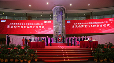 Shanghai Kindly Enterprise Development Co., Ltd. successfully listed on Shanghai Stock Exchange