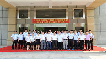 Shanghai Kindly Medical Instruments Co., Ltd. changed company structure to Limited Corporation